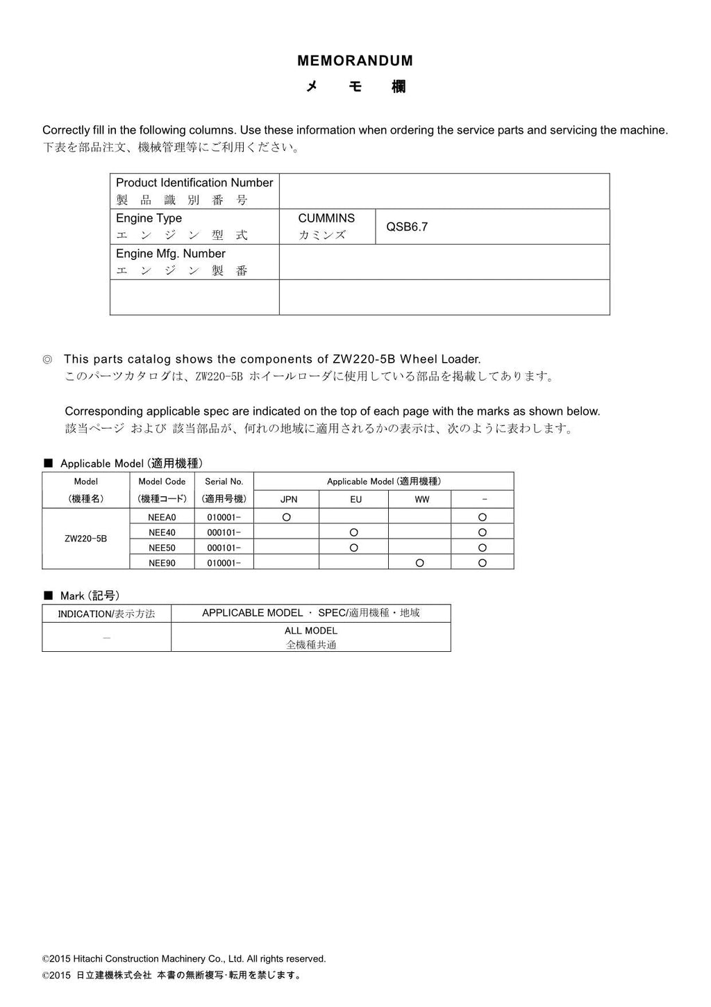 Hitachi ZW220-5B Wheel Loader Parts Catalog Manual SN 010001-up 000101-up