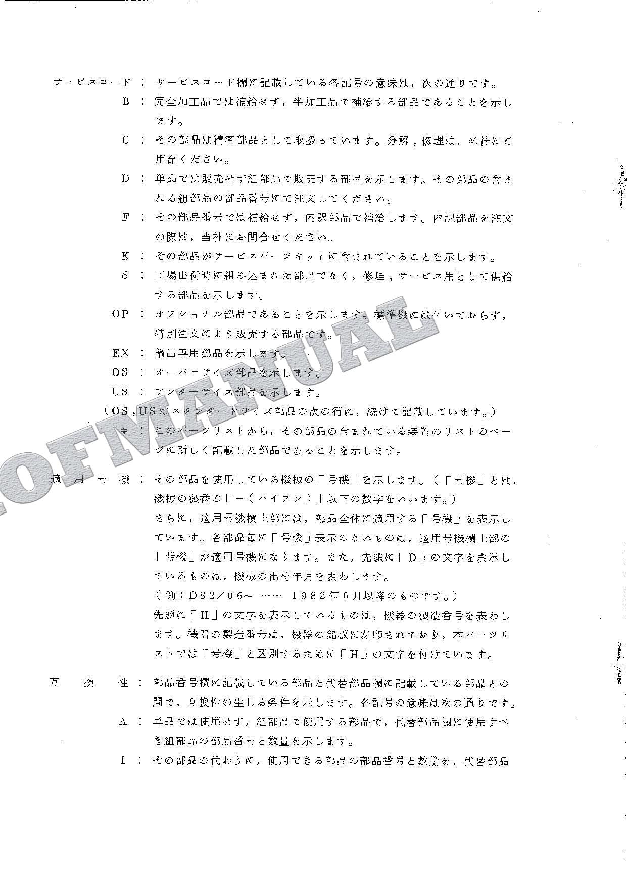 HITACHI WH051D Excavator Parts Catalog Manual SN 175-5001-