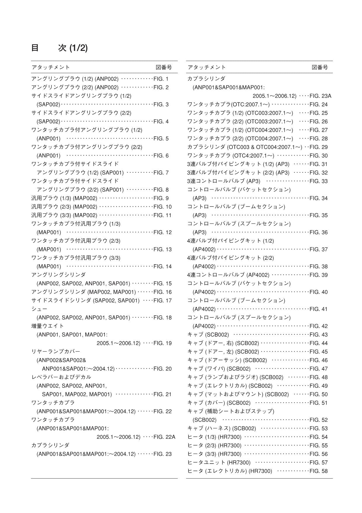Hitachi LX110-7 Snow Removal Att Wheel Loader Parts Catalog Manual SN 000101-up