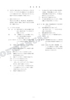 HITACHI ZAXIS ZX130L-5B Forestry Excavator Parts Catalog Manual SN 090001