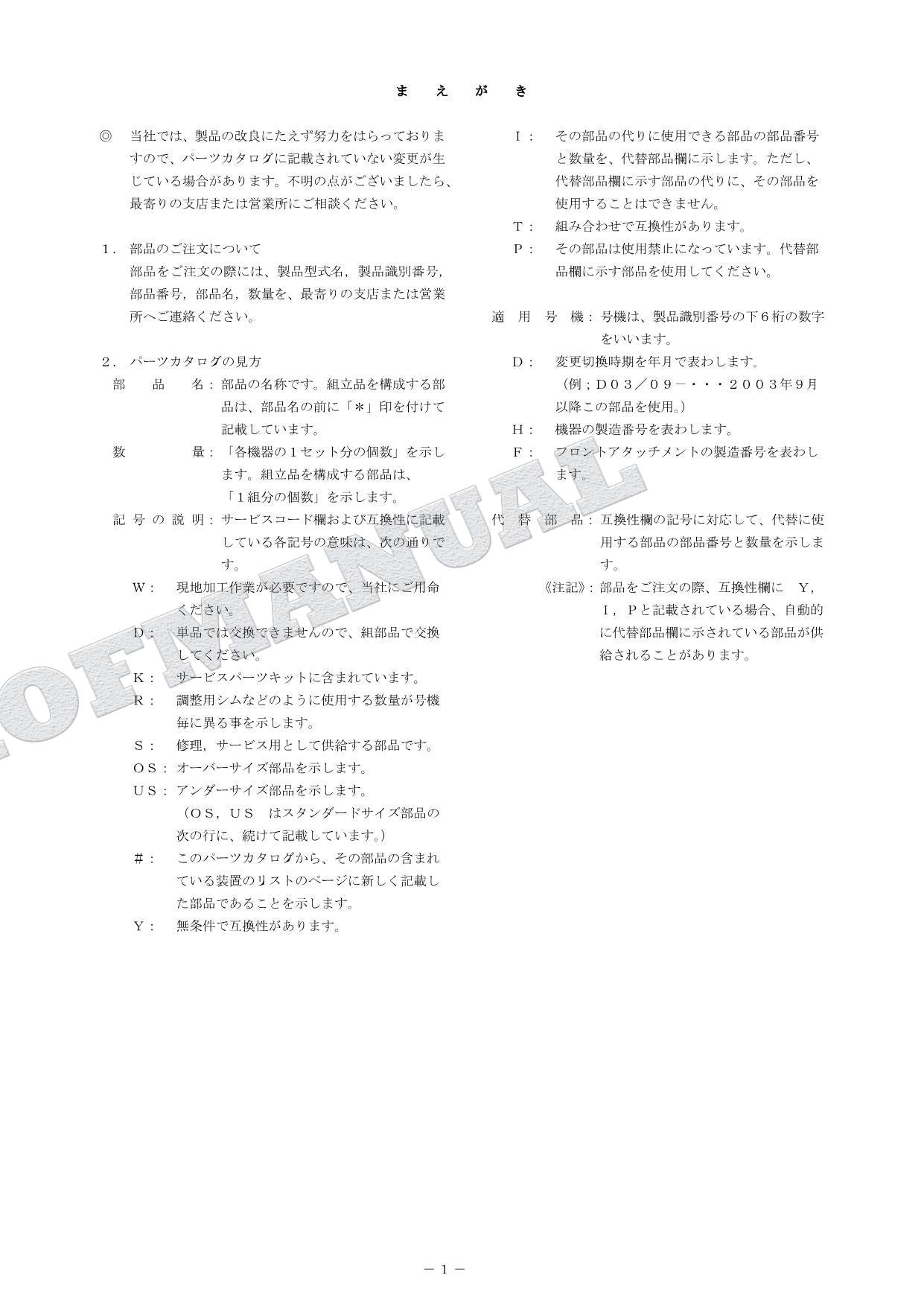 HITACHI ZAXIS ZX130L-5B Forestry Excavator Parts Catalog Manual SN 090001