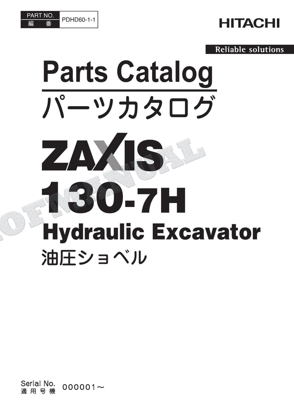 HITACHI ZAXIS ZX130-7H NA Spec Excavator Parts Catalog Manual