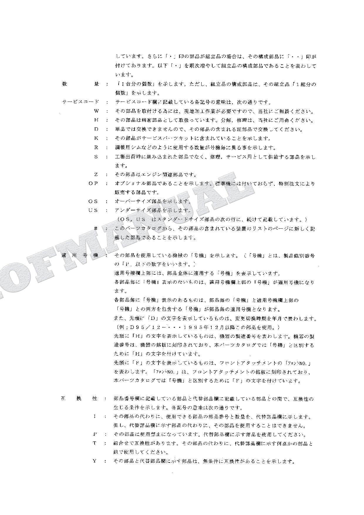 HITACHI EX120-5Z EX130H-5 EX130K-5 Excavator Parts Catalog Manual