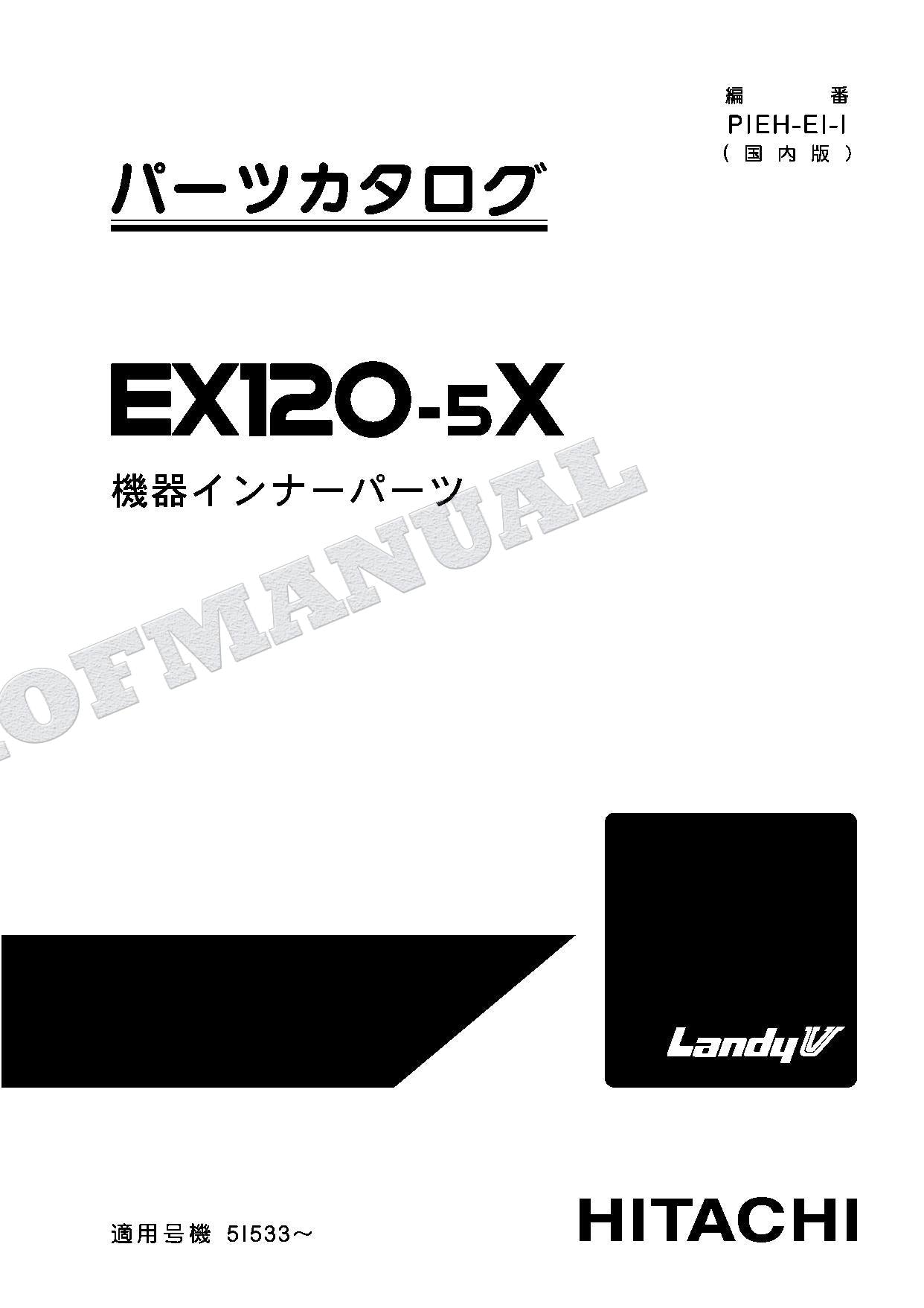 HITACHI EX120-5X Equipment Component Excavator Parts Catalog Manual