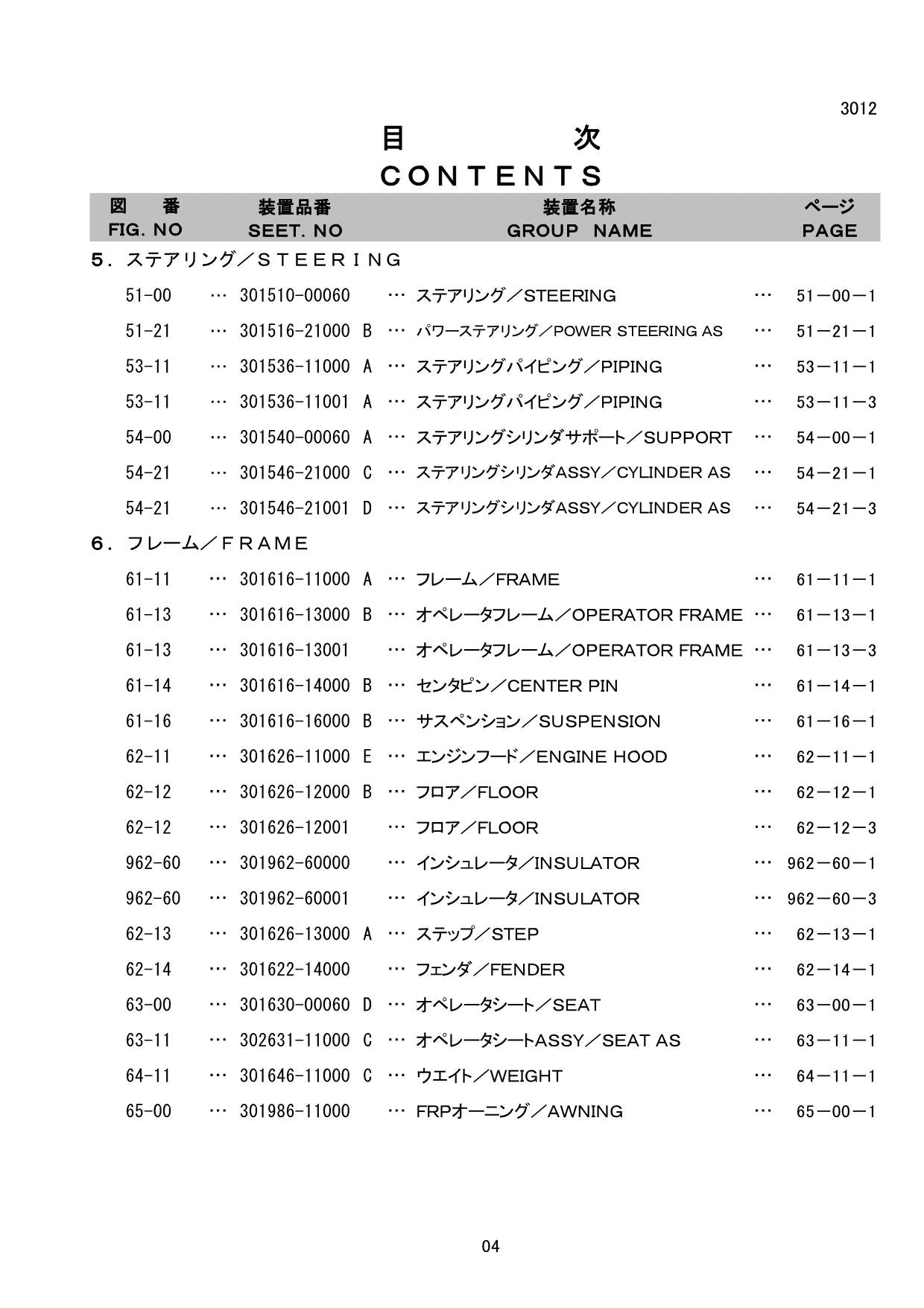 Hitachi LX15-7 Wheel Loader Parts Catalog Manual SN 001001-up