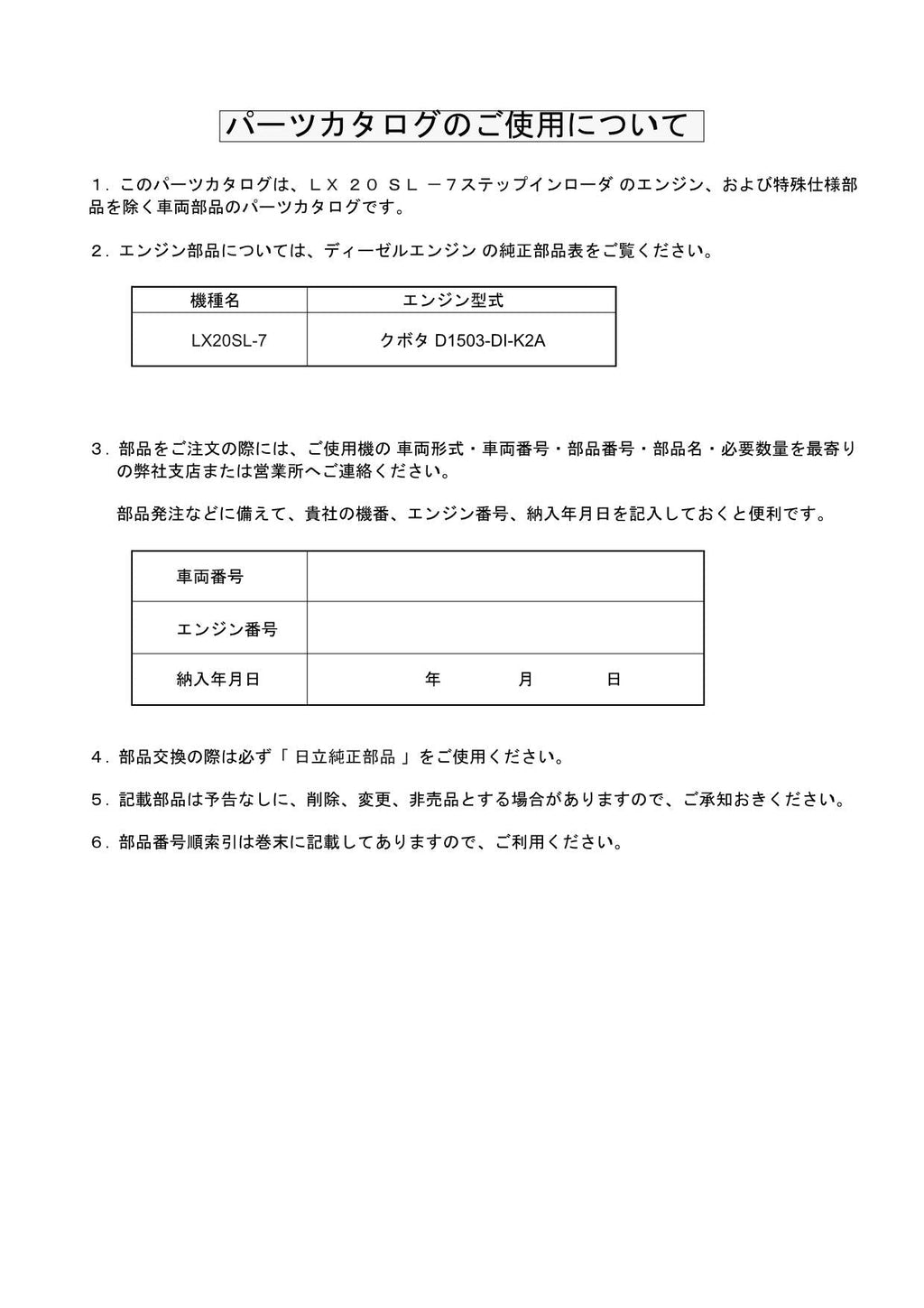 Hitachi LX20SL-7 Wheel Loader Parts Catalog Manual SN 009001-up