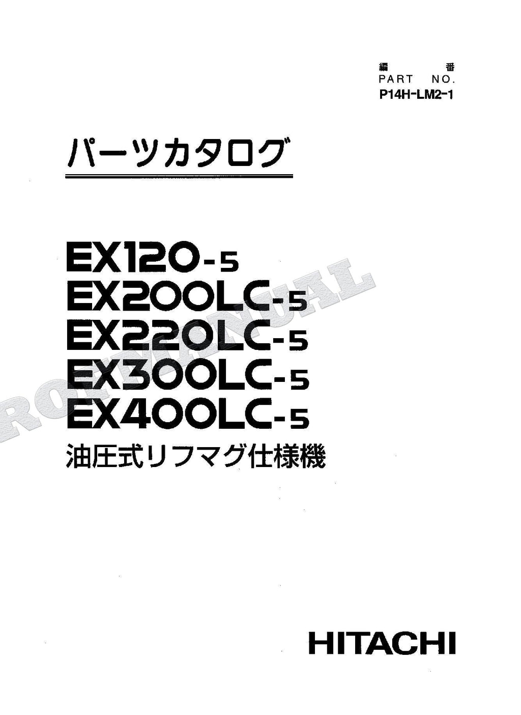 HITACHI EX200-5Z EX210H-5 EX210K-5 Lifting Magnet Excavator Parts Catalog Manual