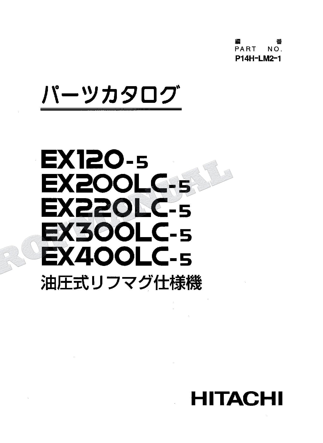 HITACHI EX200-5Z EX210H-5 EX210K-5 Lifting Magnet Excavator Parts Catalog Manual