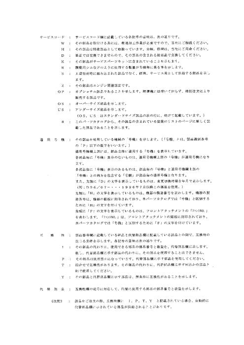 Manual del catálogo de piezas de la excavadora Hitachi EX220-5 EX220LC-5 EX230H-5 EX230LCH-5 EX230K-5 EX230LCK-5