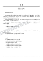 Manual del catálogo de piezas de la excavadora vibradora de hormigón HITACHI ZX70 CPM1CD-OP4-2