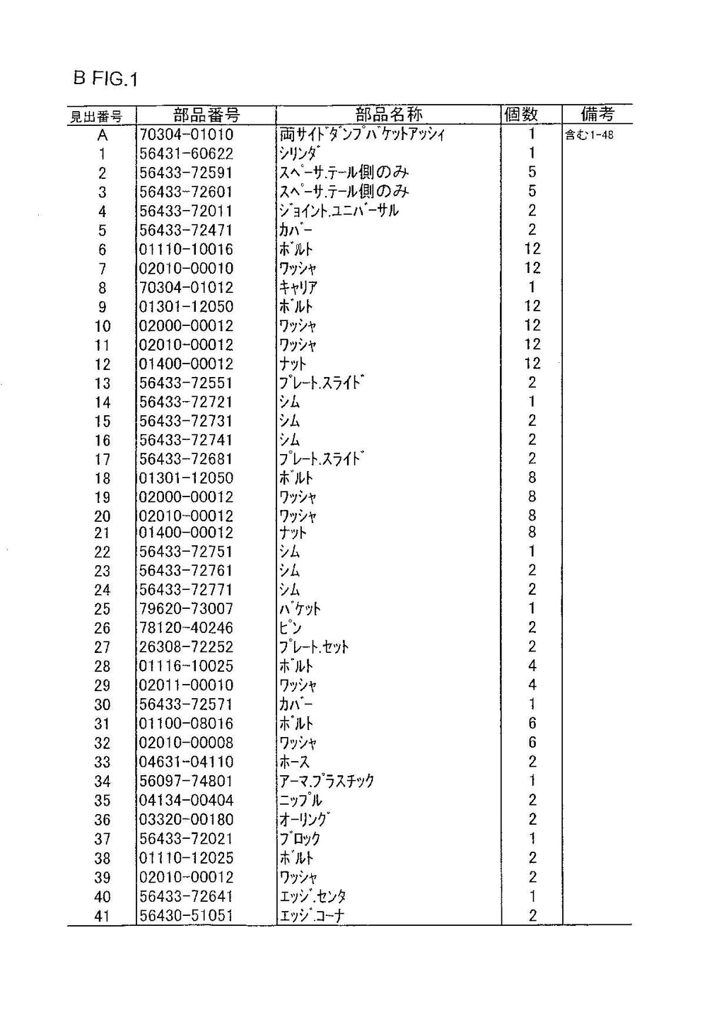 Hitachi LX110-7 2m3 Wheel Loader Parts Catalog Manual SN 002169-up