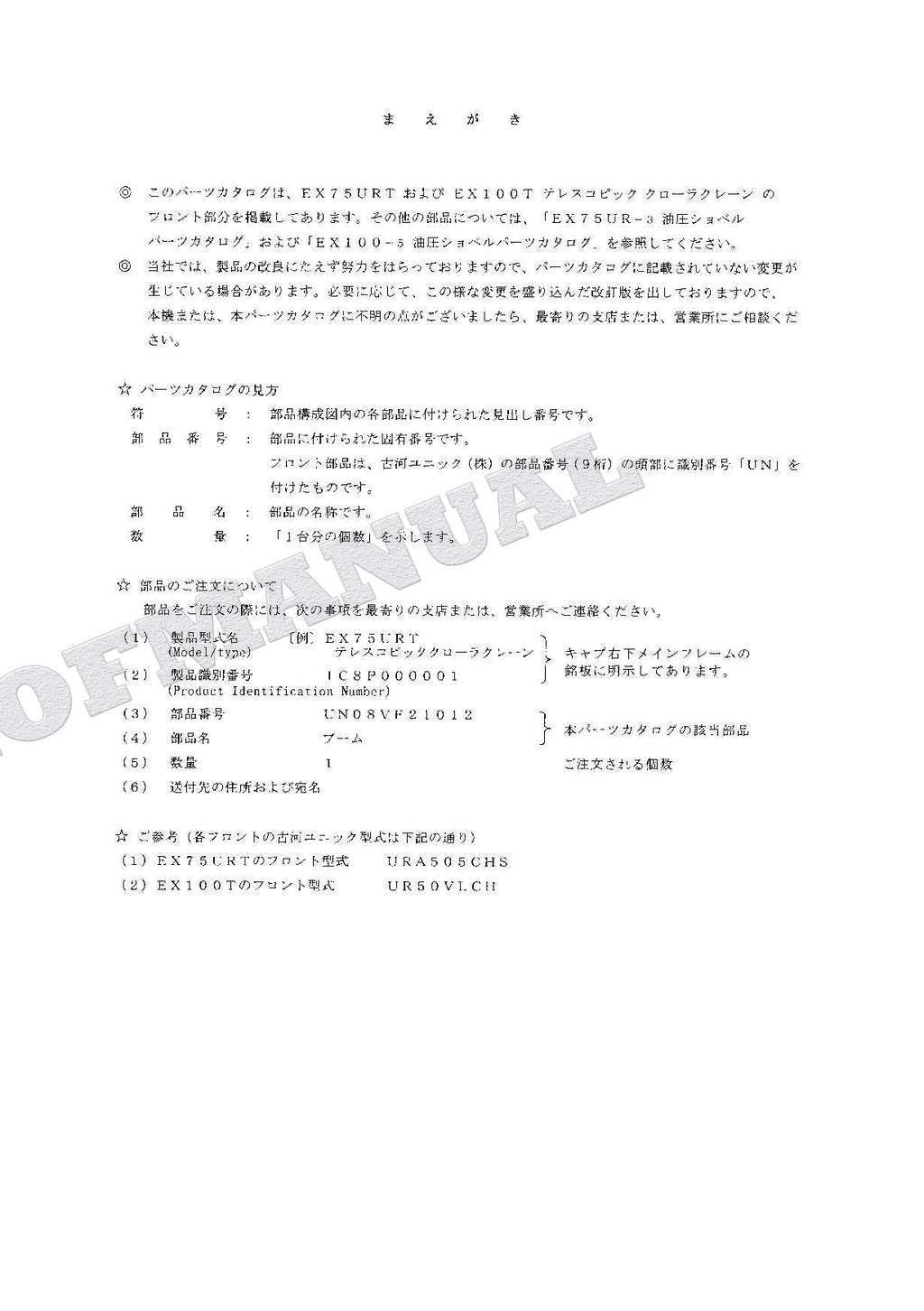 HITACHI EX75URT EX100T Excavator Parts Catalog Manual