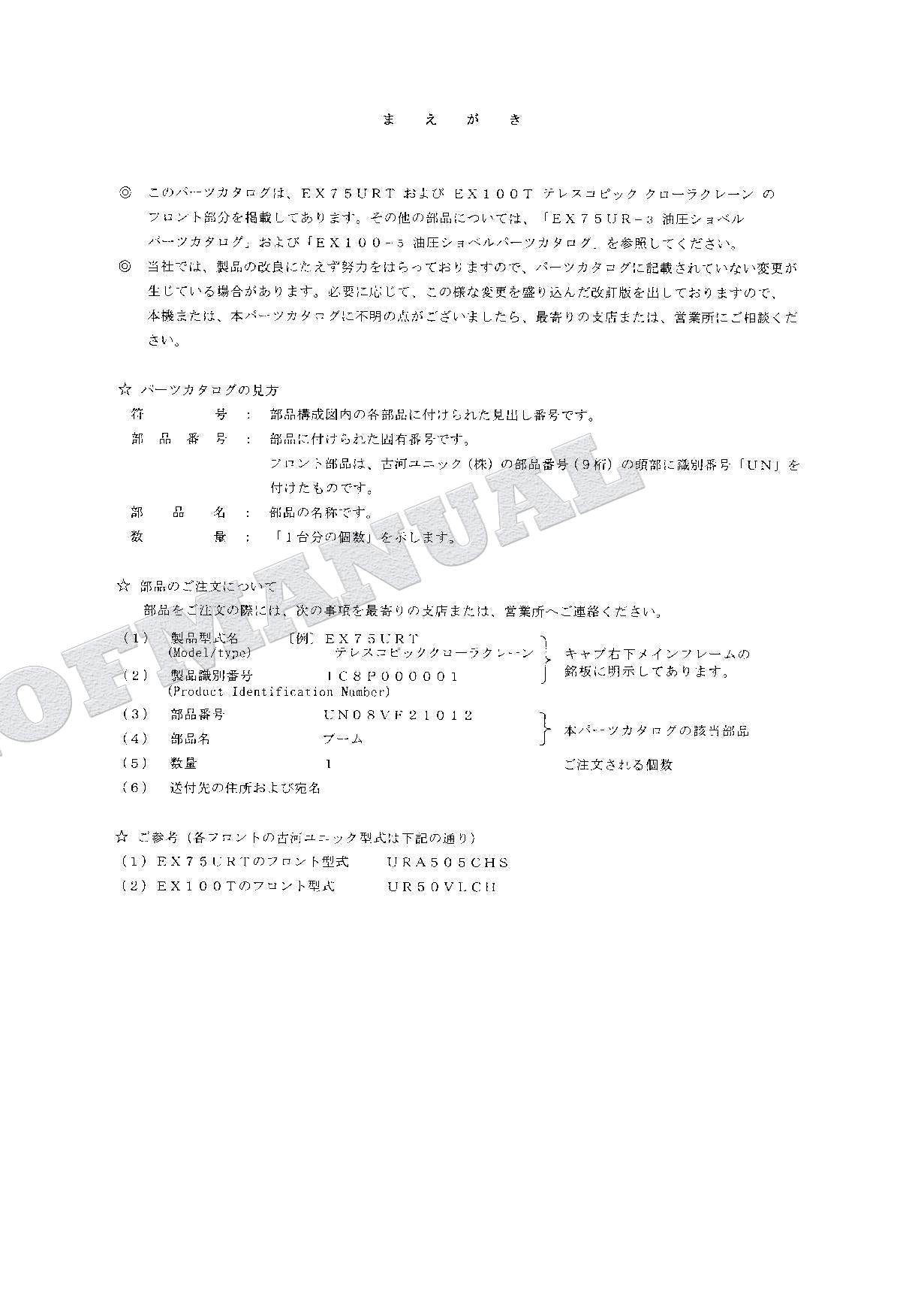 HITACHI EX75URT EX100T Excavator Parts Catalog Manual