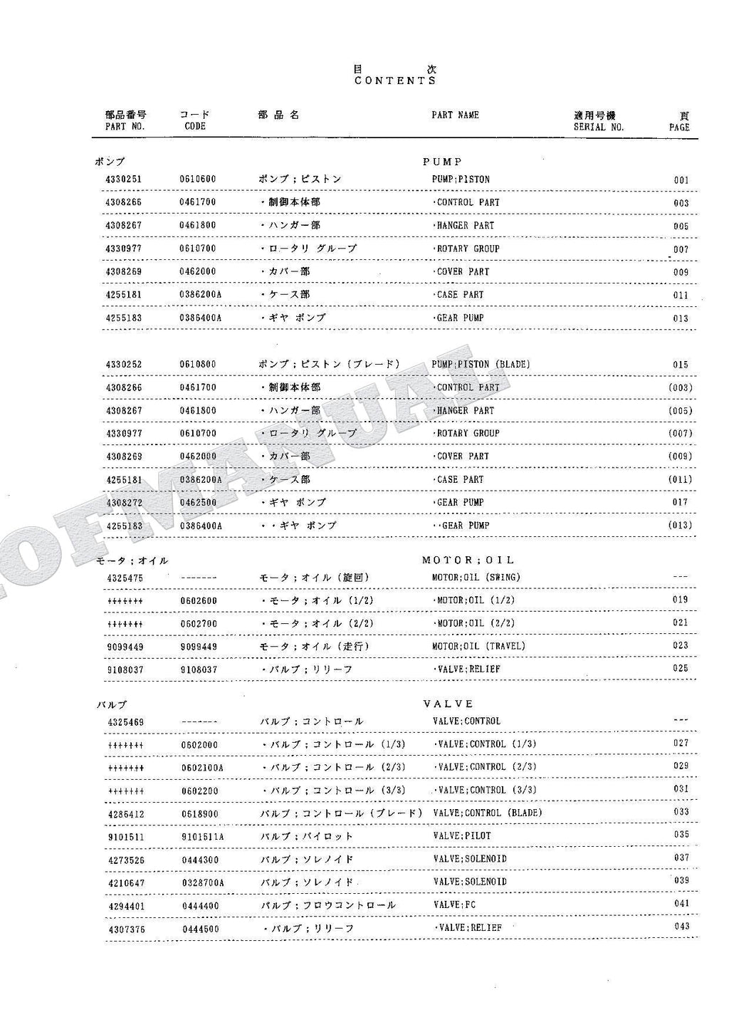 HITACHI EX60LCK-3 Equipment Component Excavator Parts Catalog Manual