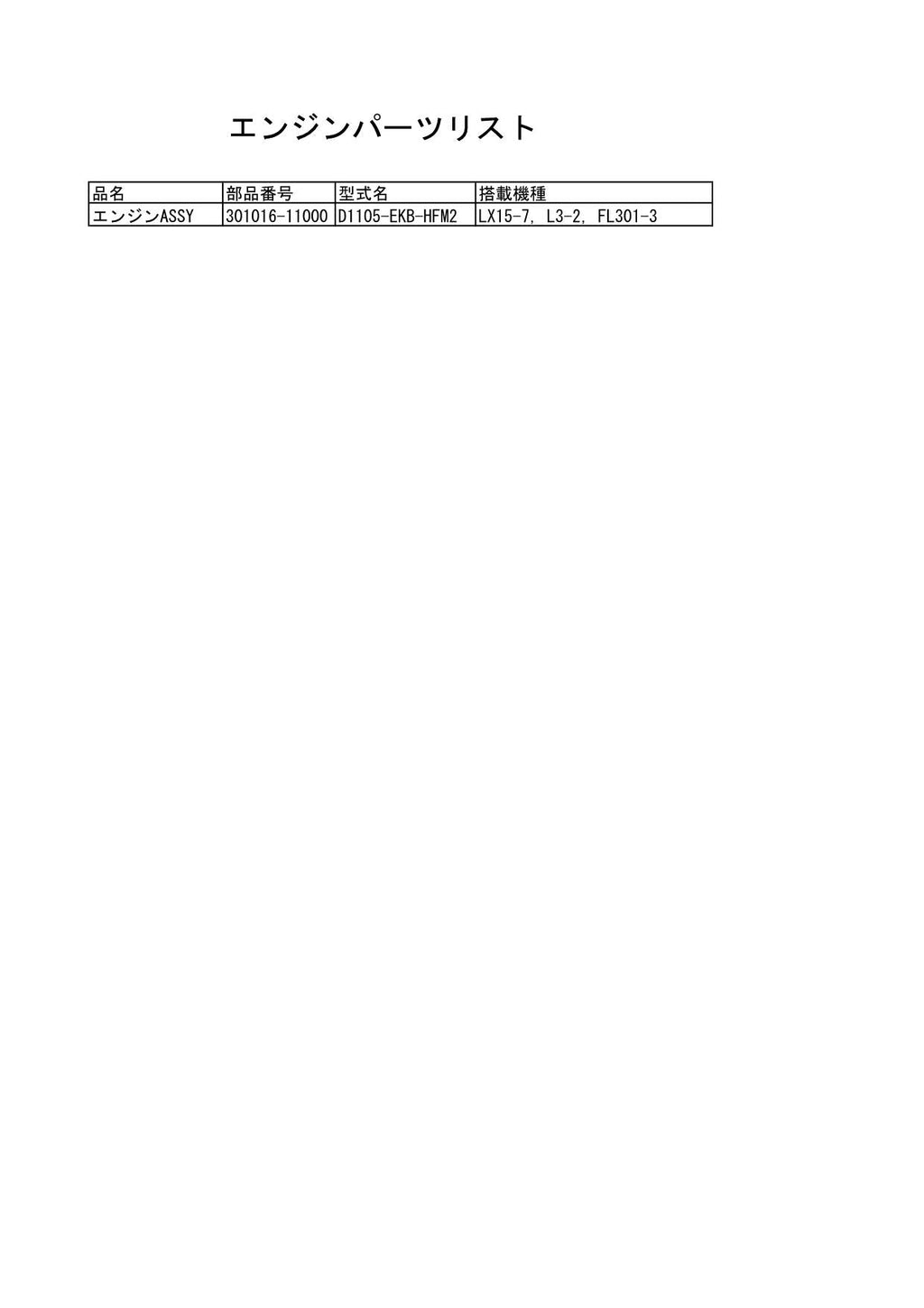 Hitachi LX15-7 L3-2 FL301-3 D1105-EKB-HFM2 Wheel Loader Parts Catalog Manual