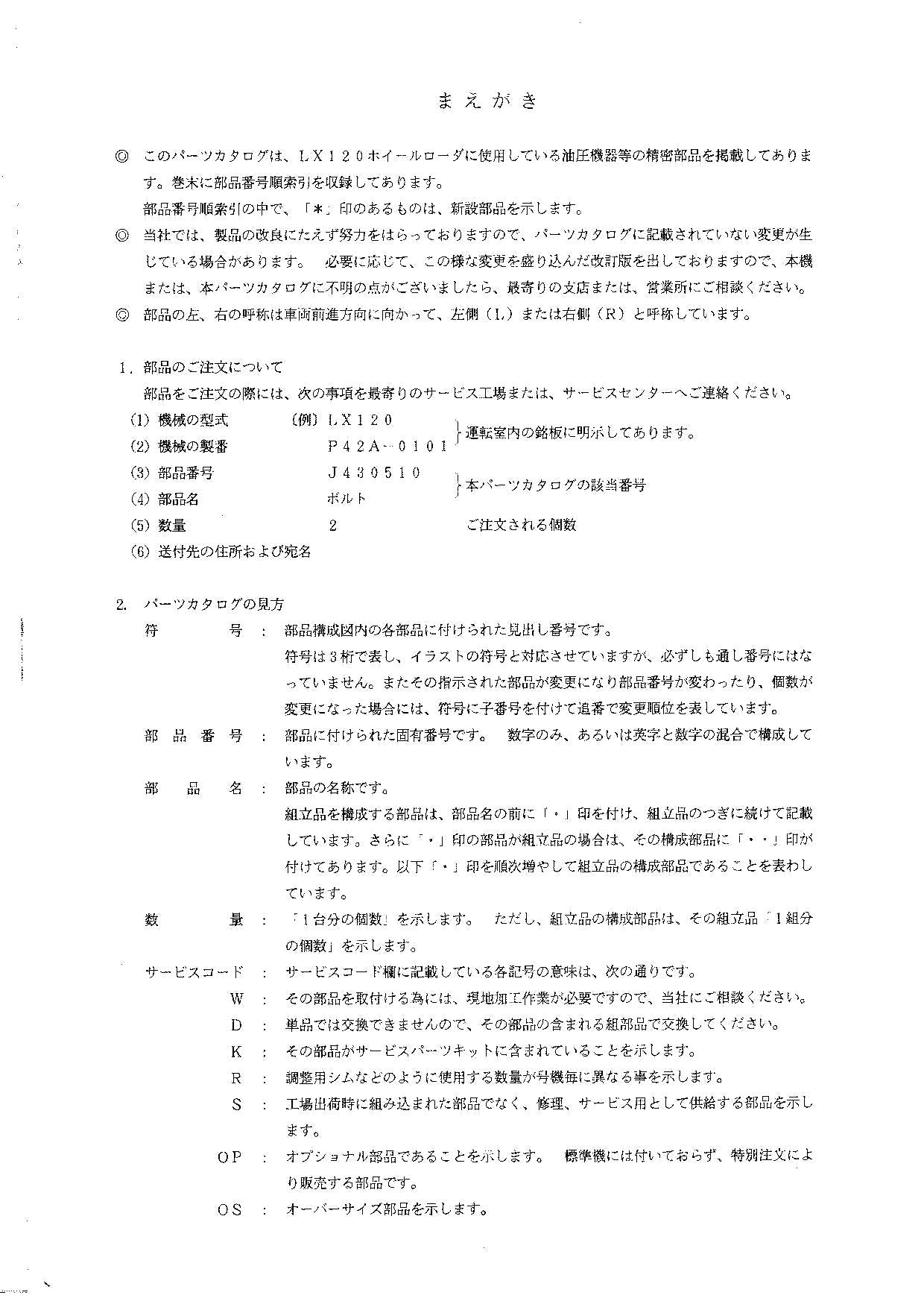 Hitachi LX120 Wheel Loader Equipment Component Parts Catalog Manual SN 00101-up