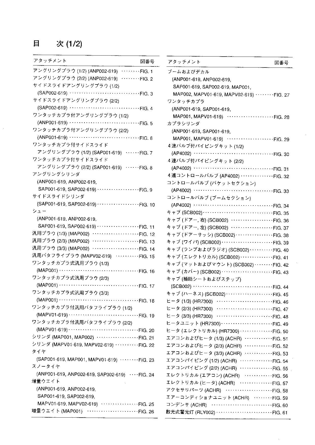 Hitachi LX70-7 LX80-7 Snow Removal Att Loader Parts Catalog Manual SN D04-04-up