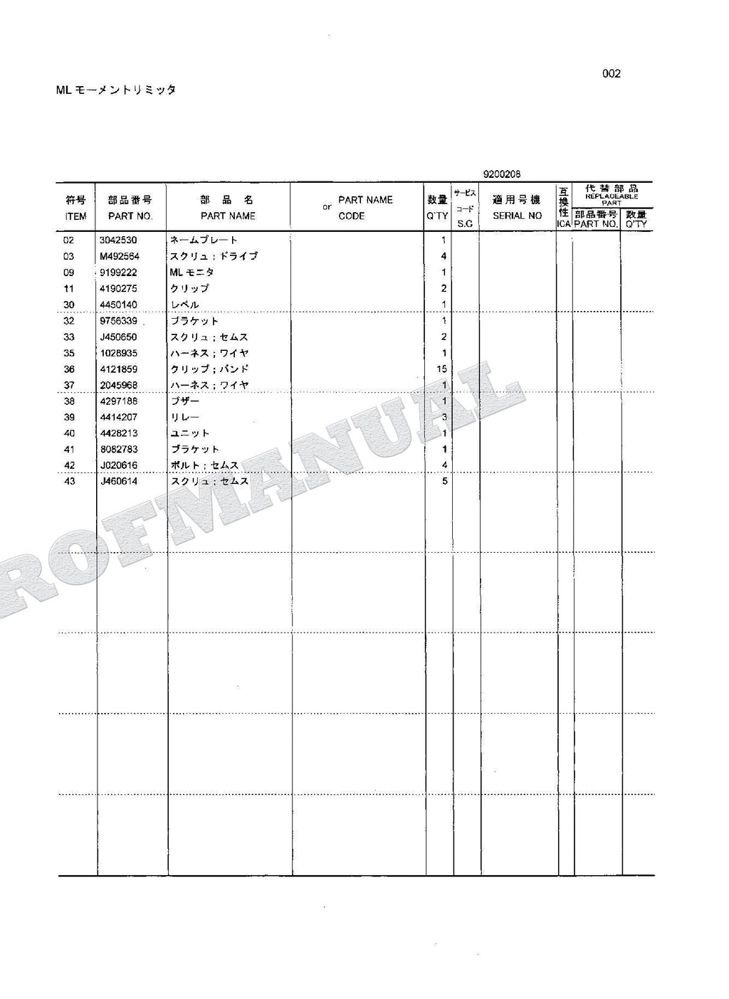 HITACHI ZAXIS ZX110 ZX110M ZX110-E ML Clane Excavator Parts Catalog Manual