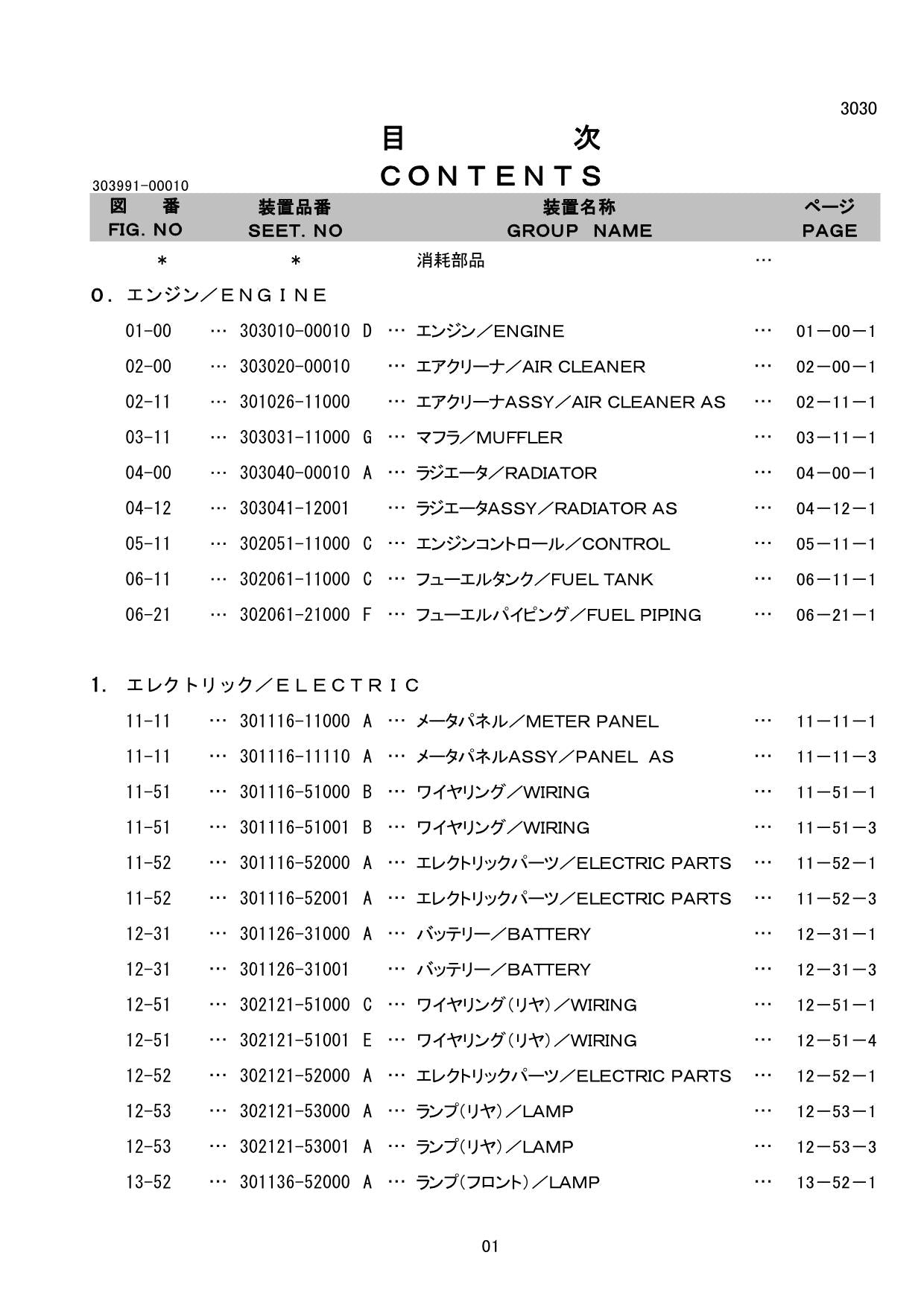 Hitachi LX30-7 Wheel Loader Parts Catalog Manual SN 001001-up