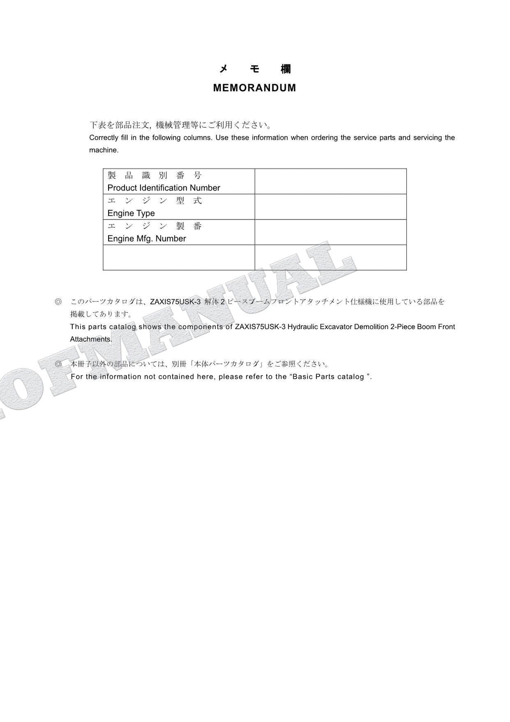 Manual del catálogo de piezas de la excavadora HITACHI ZX75USK-3 Demolit de 2 piezas con pluma delantera