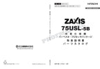 Manual del catálogo de piezas de la excavadora procesadora cosechadora forestal HITACHI ZX75USL-5B