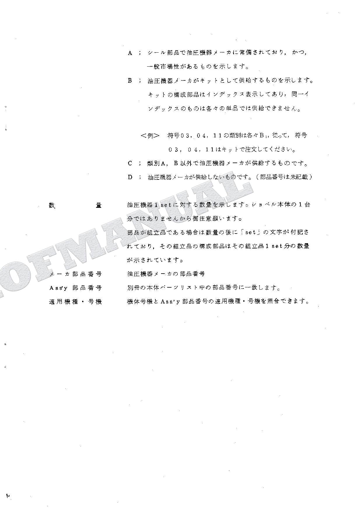 HITACHI UH025 UH025M UH031 UH031M Equip Component Excavator Parts Catalog Manual