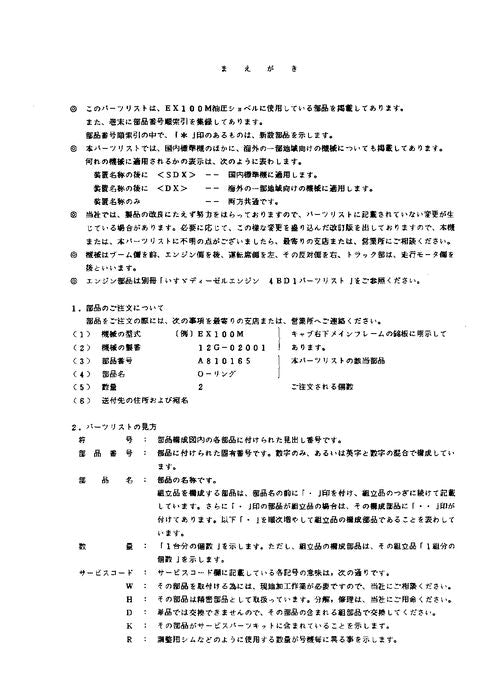 Manual del catálogo de piezas de la excavadora Hitachi EX100M-5