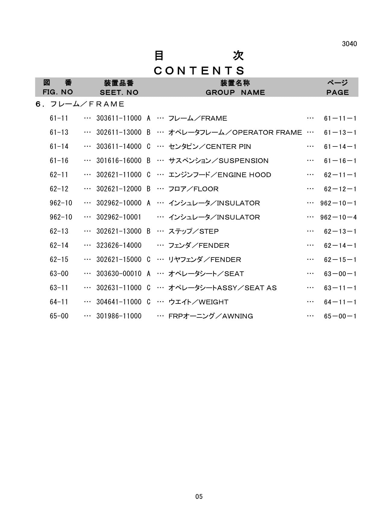 Hitachi LX40-7 Wheel Loader Parts Catalog Manual SN 001001-up