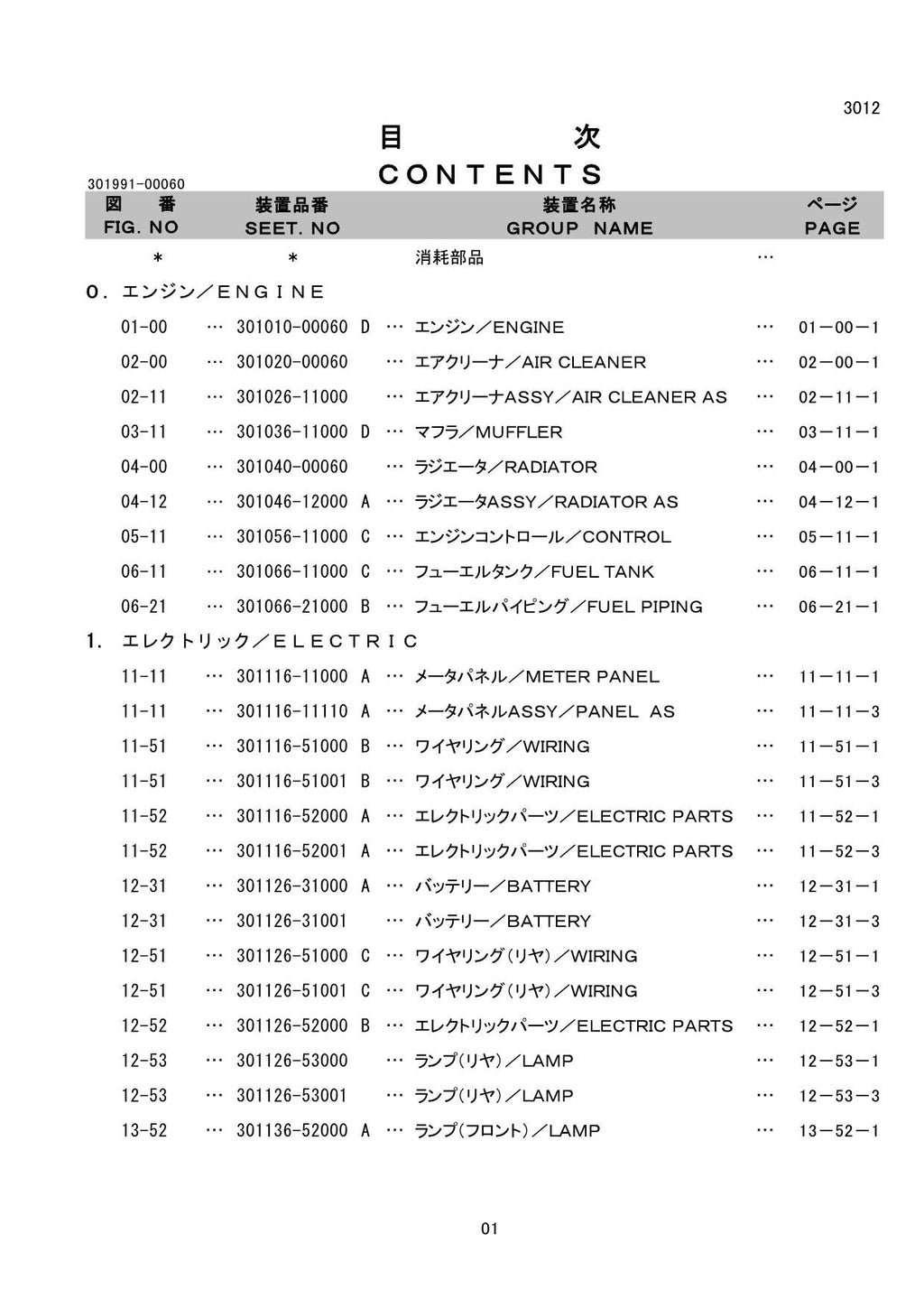 Hitachi LX15-7 Wheel Loader Parts Catalog Manual SN 001001-up