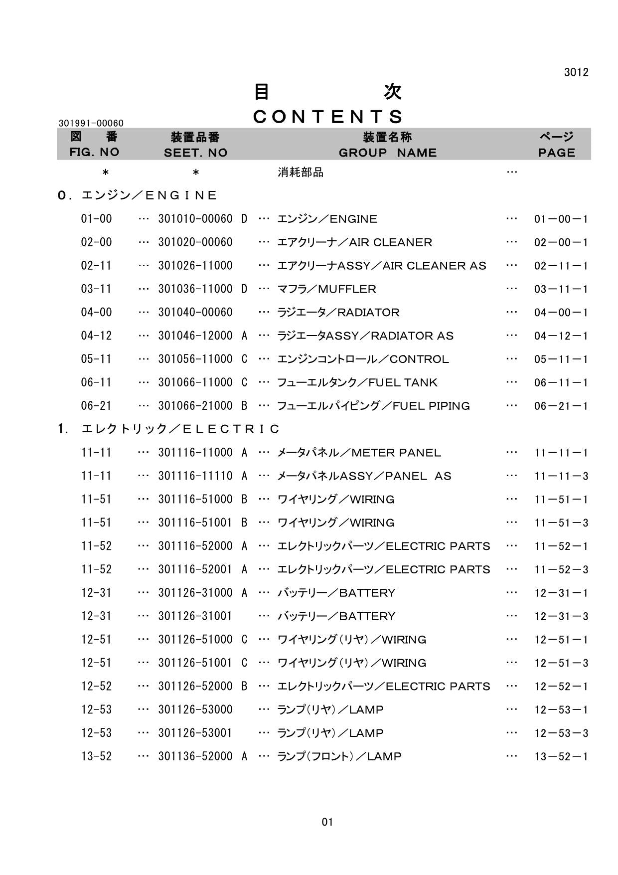 Hitachi LX15-7 Wheel Loader Parts Catalog Manual SN 001001-up