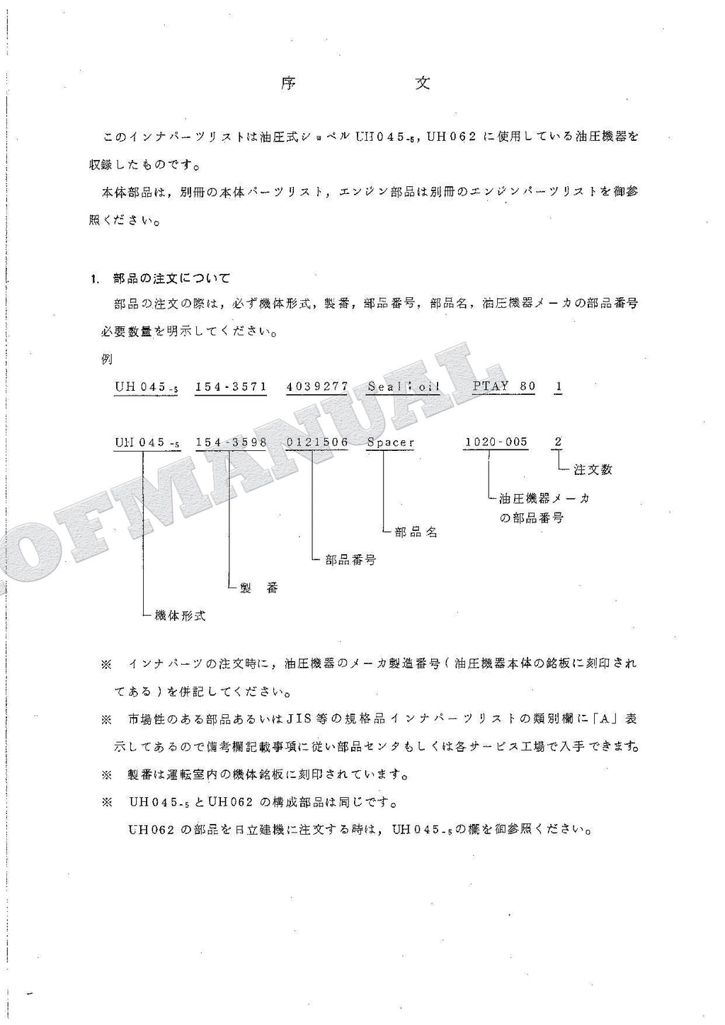 HITACHI UH045-5 UH062 Equipment Component Excavator Parts Catalog Manual