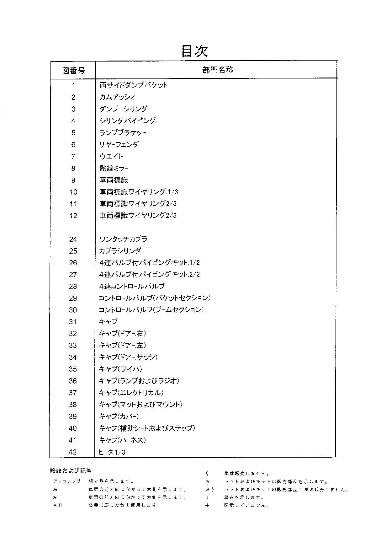 Hitachi LX110-7 2m3 Wheel Loader Parts Catalog Manual SN 002169-up
