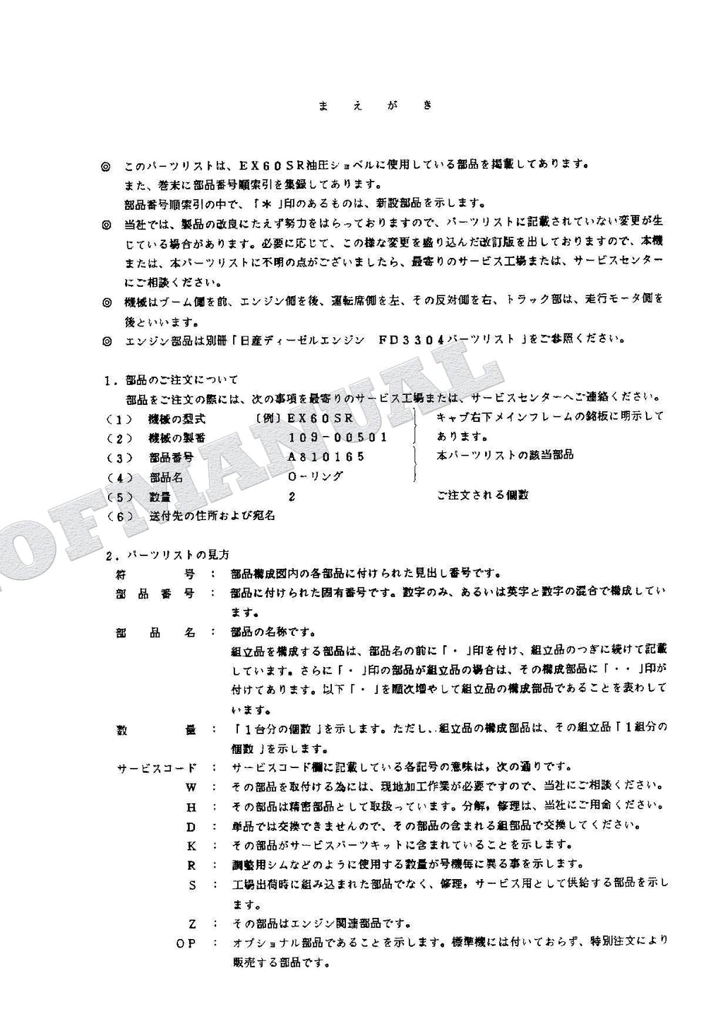 HITACHI EX60SR Excavator Parts Catalog Manual SN 00501-