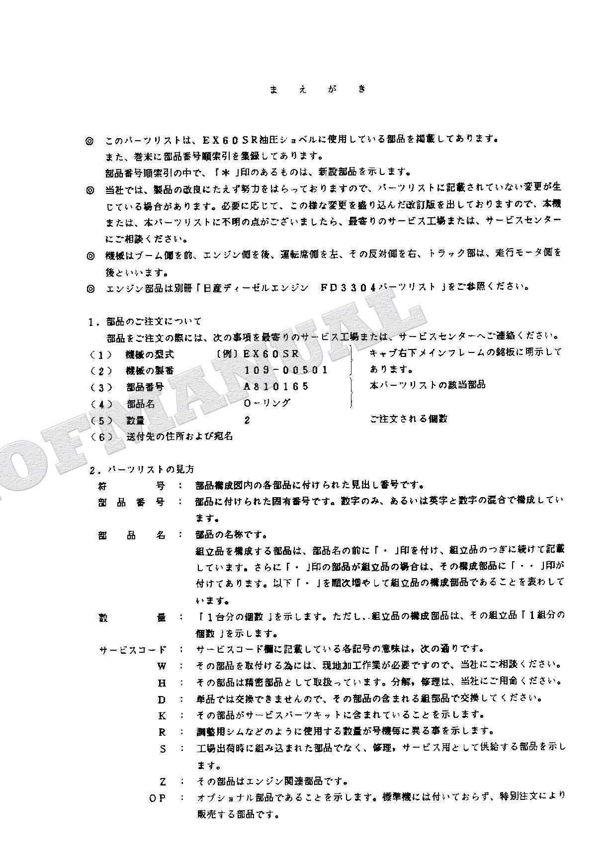 HITACHI EX60SR Excavator Parts Catalog Manual SN 00501-