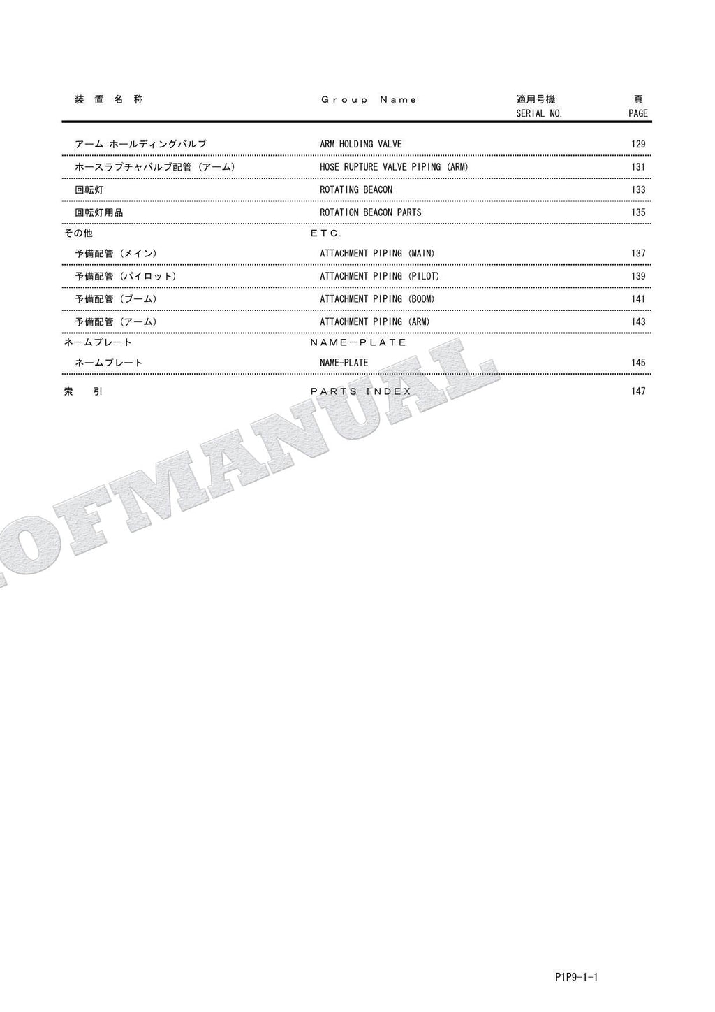 HITACHI ZAXIS ZX70B Battery-Excavator Parts Catalog Manual SN 000001-