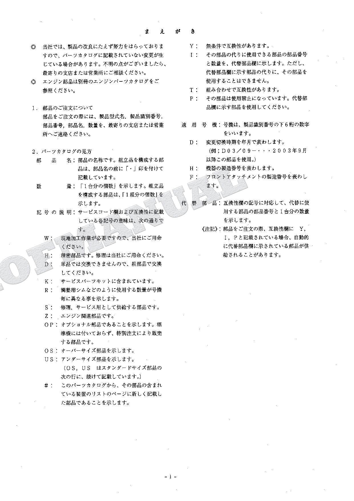 HITACHI ZX120 ZX120-E ZX130 Excavator Parts Catalog Manual SN 060001-