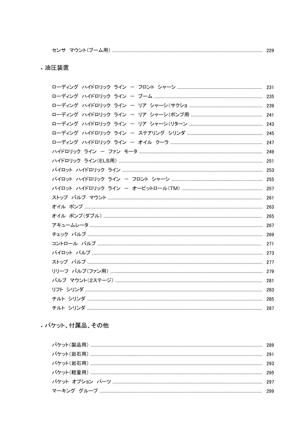 Hitachi ZW370 Wheel Loader Parts Catalog Manual SN 000251-up