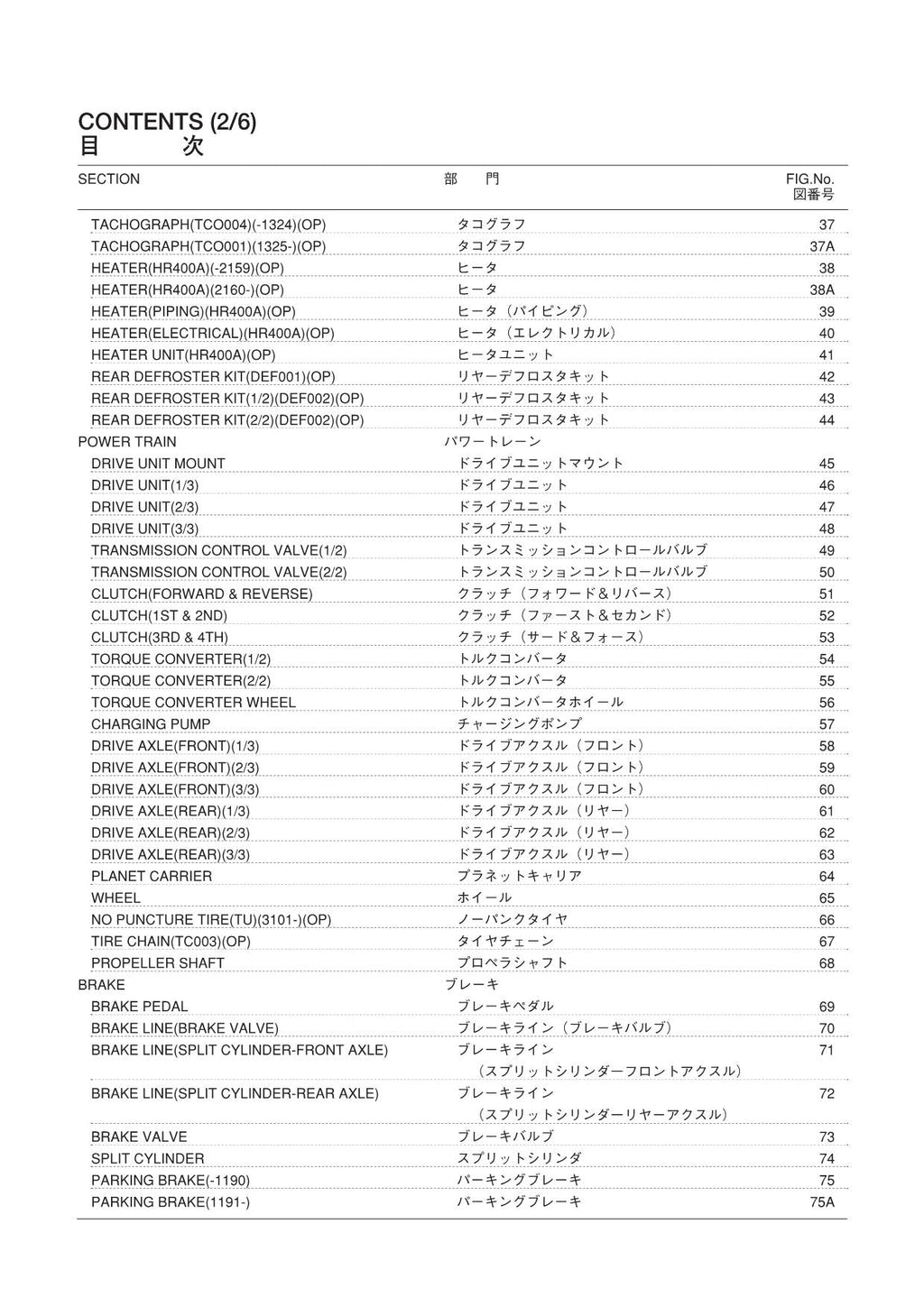Hitachi LX110-7 Wheel Loader Parts Catalog Manual SN 001142-up