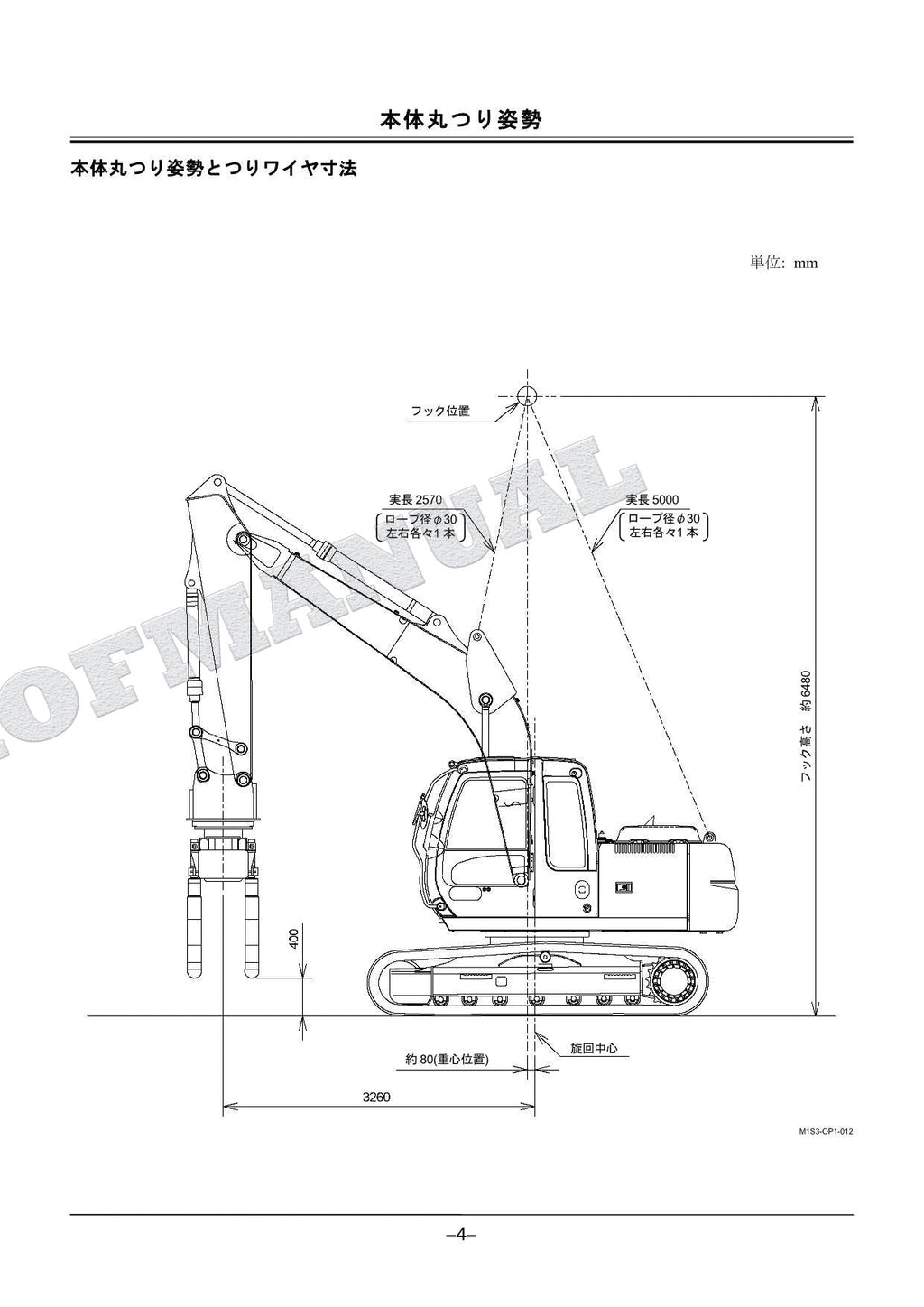 HITACHI ZAXIS ZX130K Concrete Vibrator Excavator Parts Catalog Manual