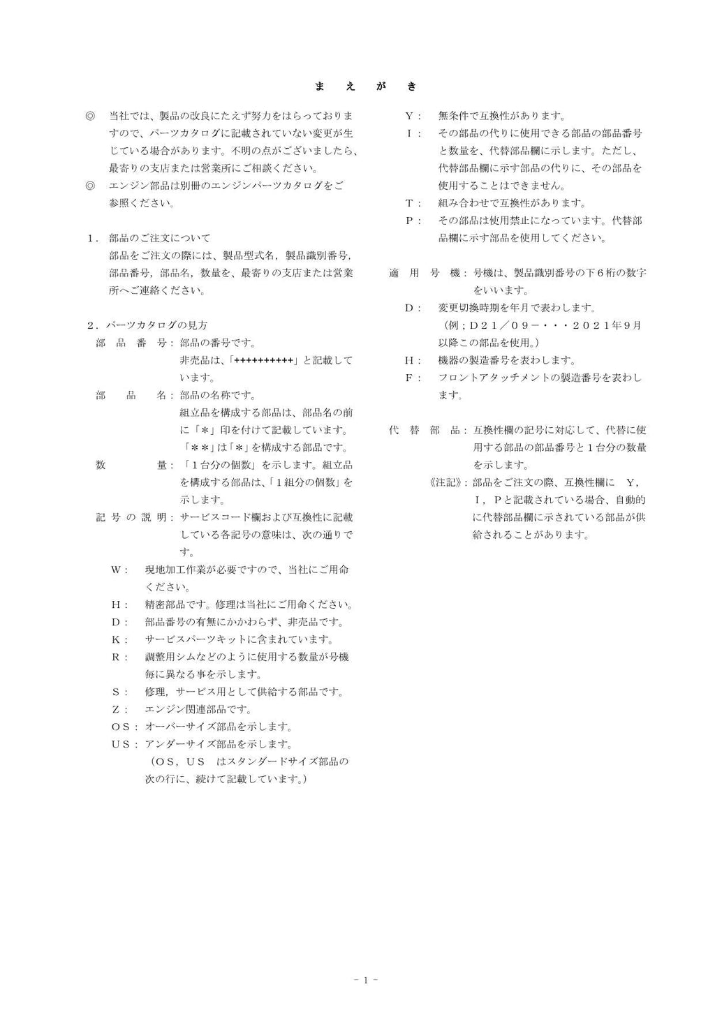 Hitachi ZW370-6 North America Spec Wheel Loader Parts Catalog Manual