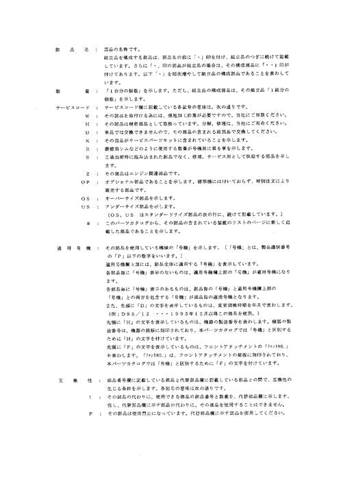 Manual del catálogo de piezas de la excavadora Hitachi EX100-5 EX100M-5 EX110M-5 EX100-5E