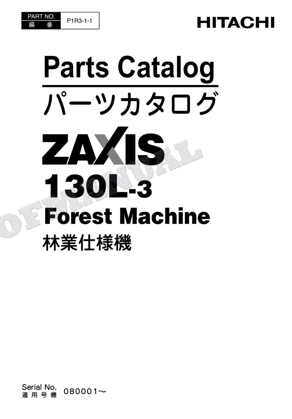 Manual del catálogo de piezas de la excavadora forestal HITACHI ZAXIS ZX130L-3