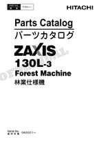 Manual del catálogo de piezas de la excavadora forestal HITACHI ZAXIS ZX130L-3