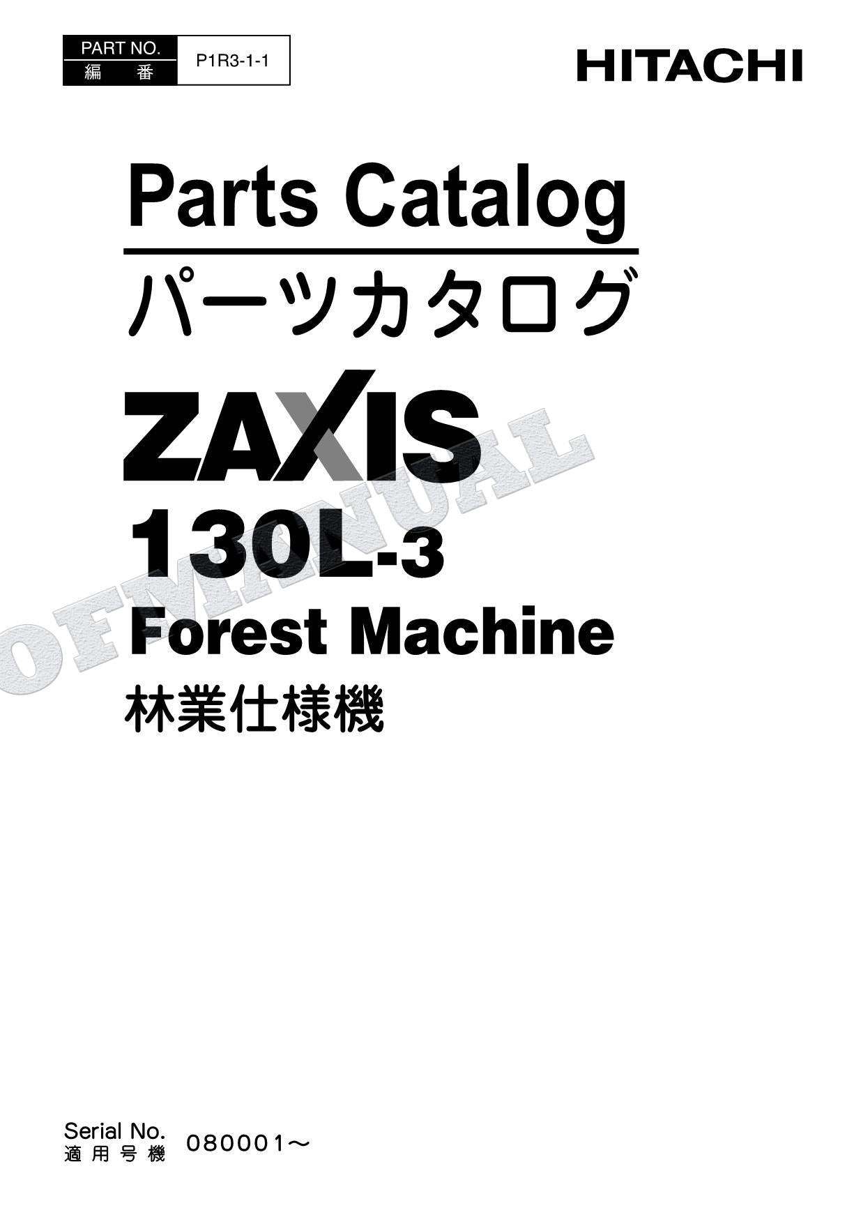 HITACHI ZAXIS ZX130L-3 Forest Machine Excavator Parts Catalog Manual