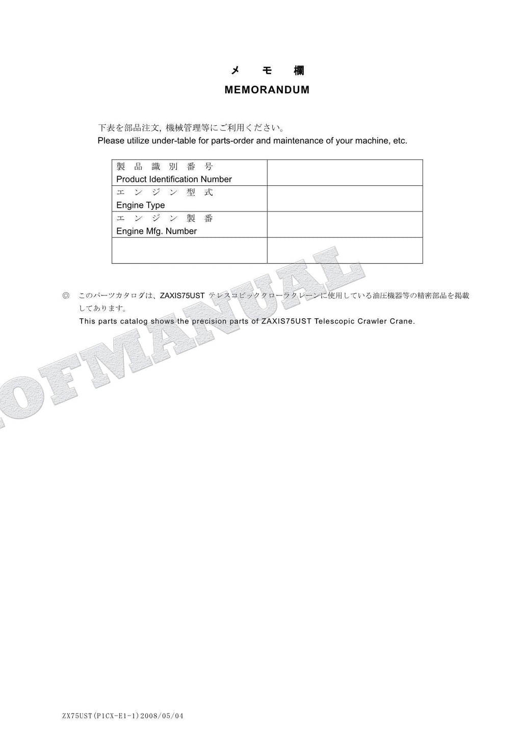 HITACHI ZAXIS ZX75UST Innner Excavator Parts Catalog Manual