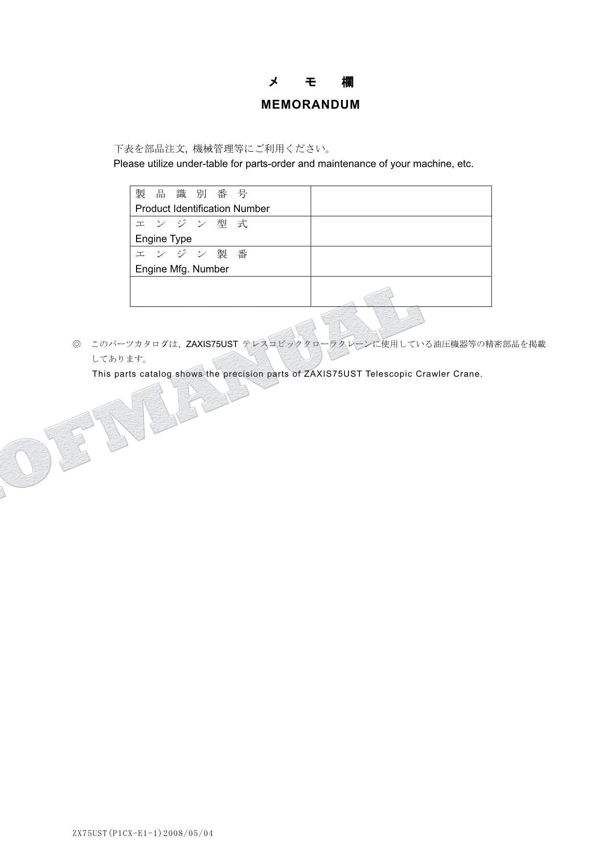 HITACHI ZAXIS ZX75UST Innner Excavator Parts Catalog Manual