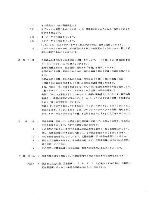 Manual del catálogo de piezas de la excavadora Hitachi EX100M-2