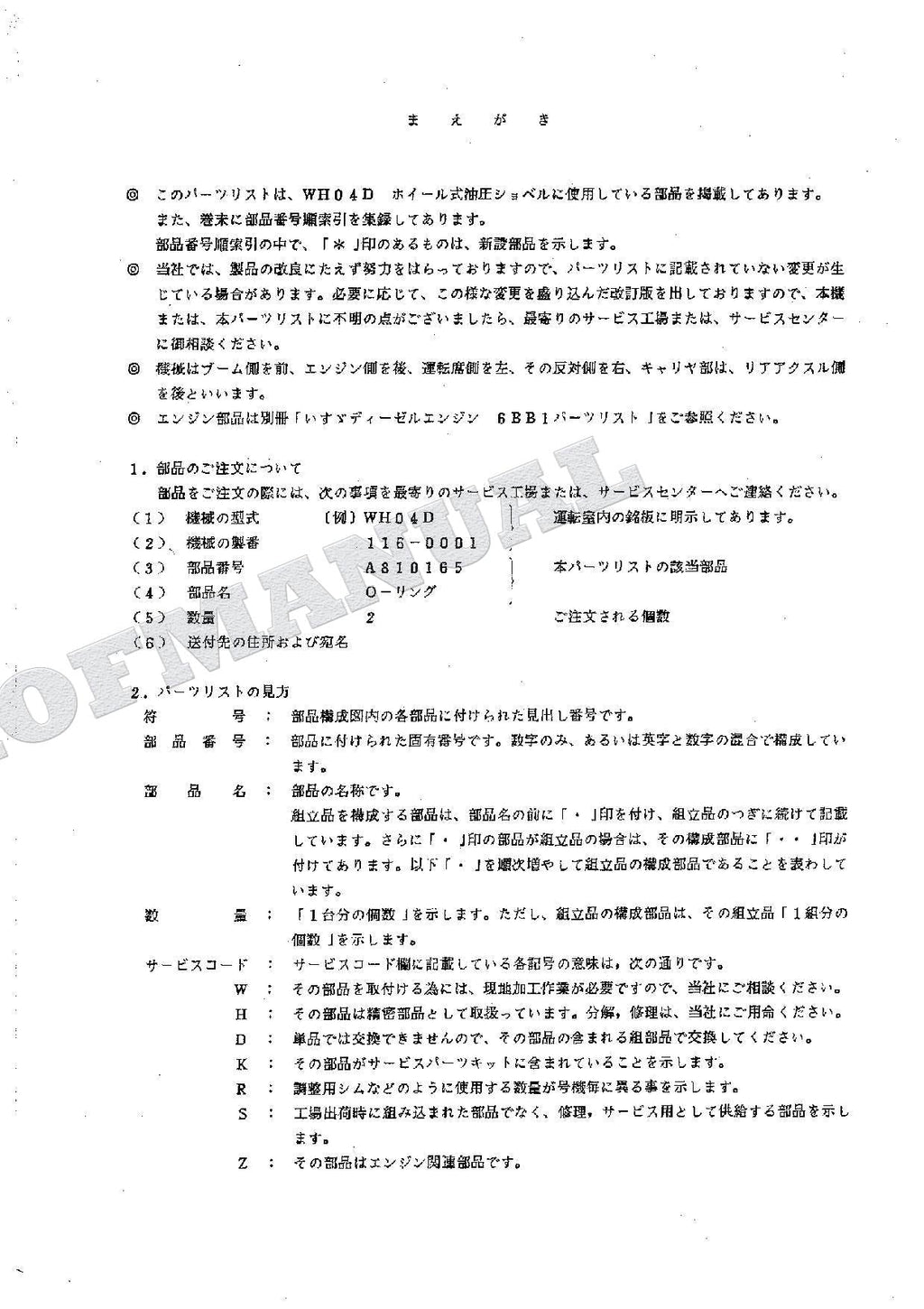 HITACHI WH04D Excavator Parts Catalog Manual P116-2-6