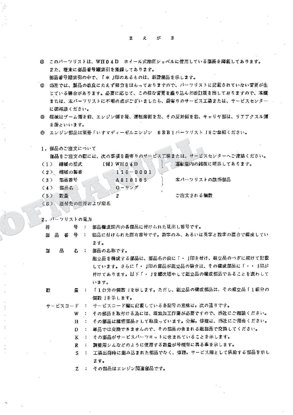 HITACHI WH04D Excavator Parts Catalog Manual P116-2-6