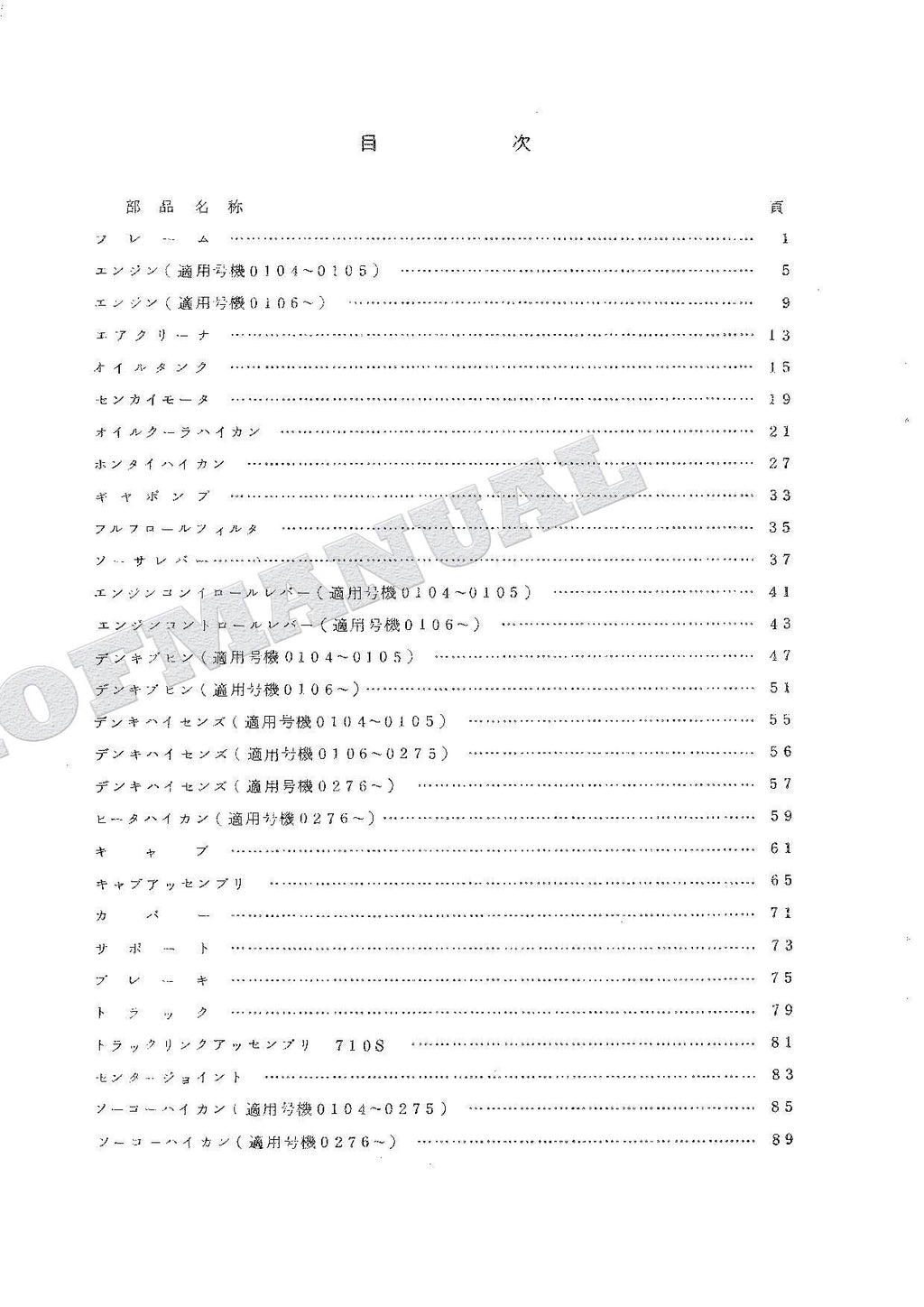 HITACHI UH04M Excavator Parts Catalog Manual